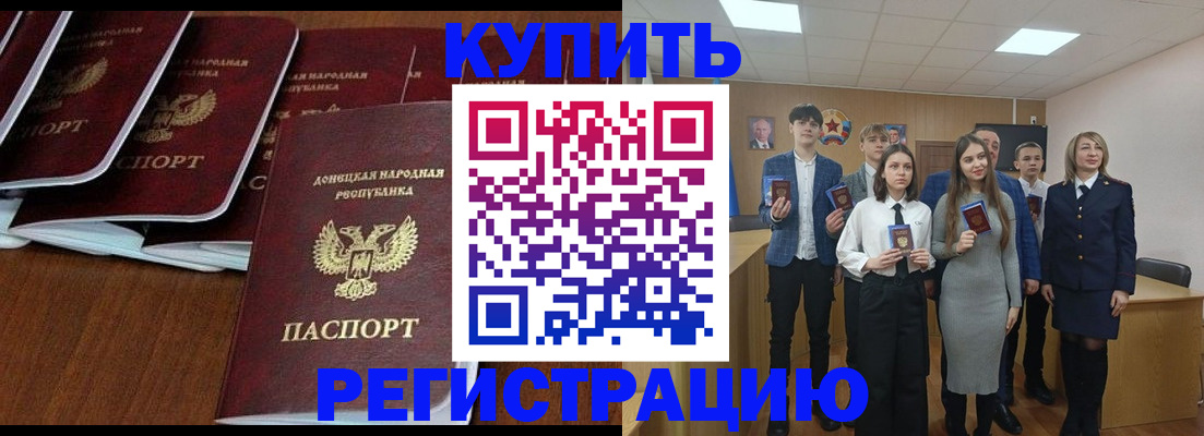 временная регистрация купить в Кимрах