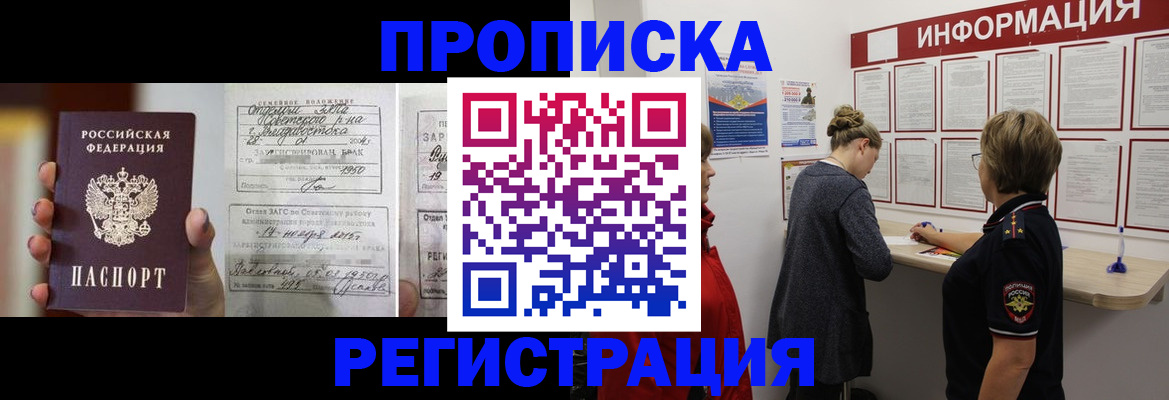 прописка поиск в Кимрах