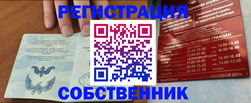 прописка поиск в Кимрах