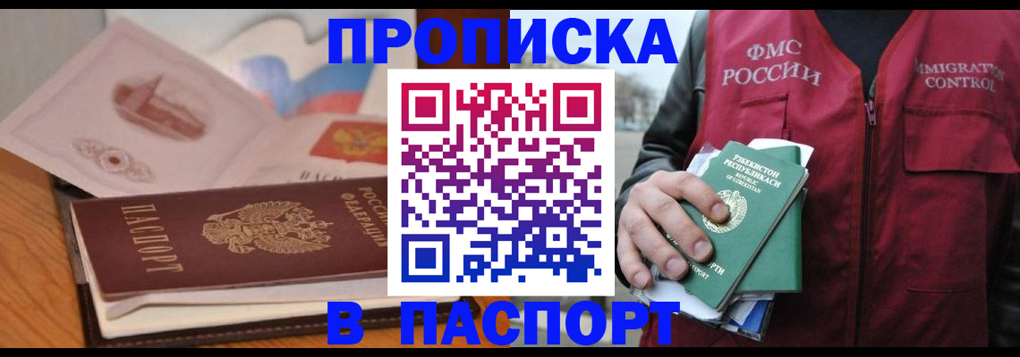 временная регистрация недорого в Кимрах