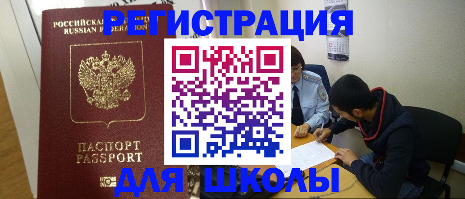 регистрация для дет. сада в Кимрах