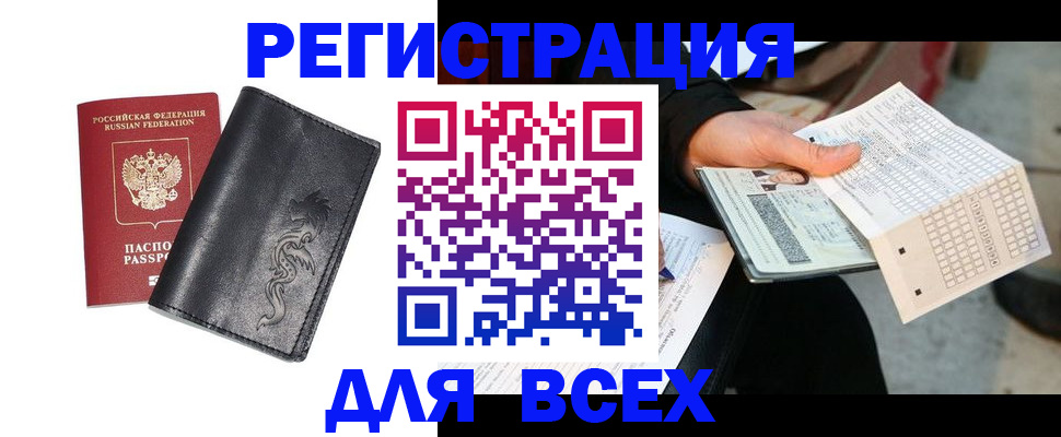 временная регистрация в квартире в Кимрах