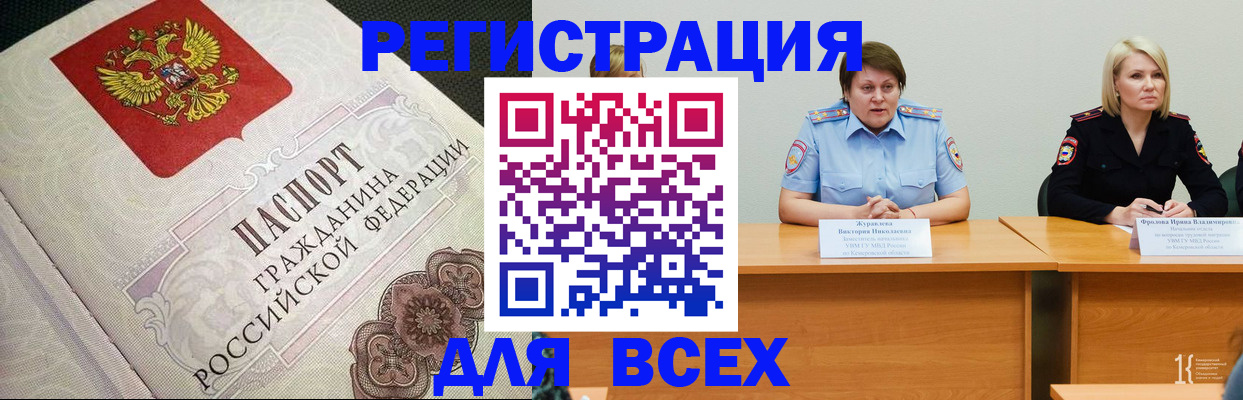 временная регистрация надежно в Кимрах